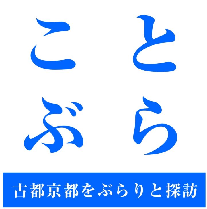 ことぶらロゴ