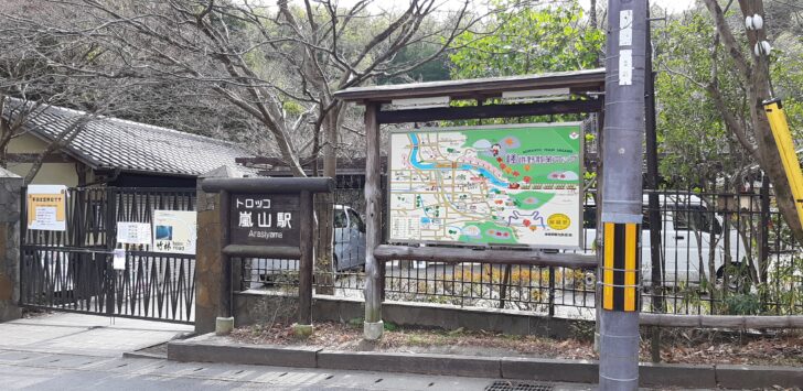  トロッコ嵐山駅