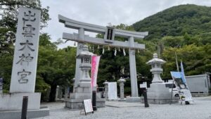 日本一の縁結び「出雲大神宮」